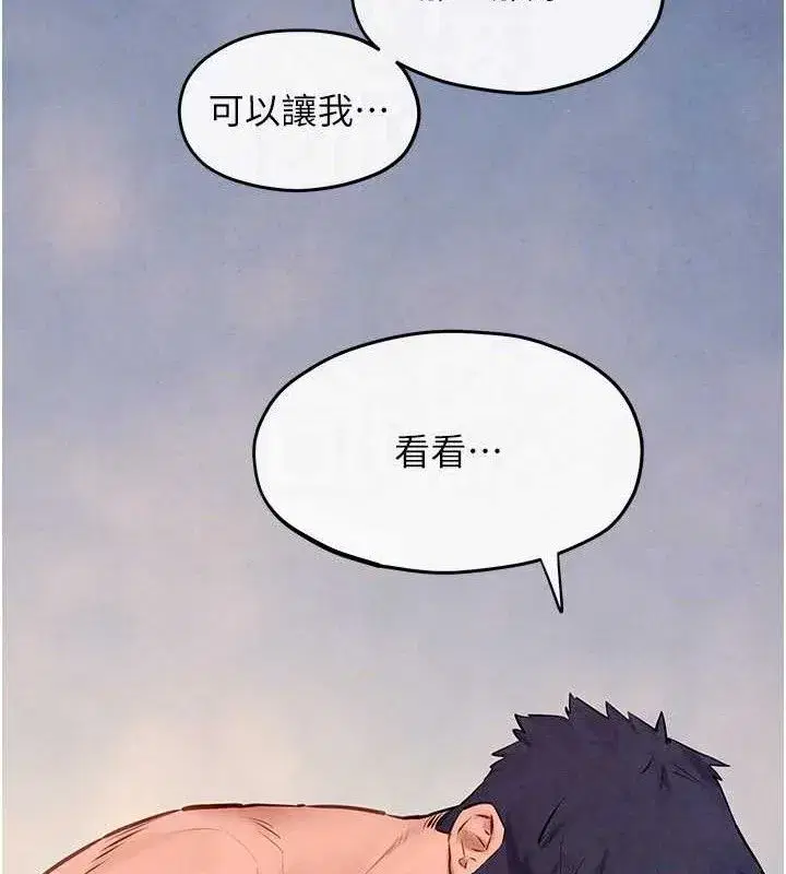 第71話-會痛要告訴我