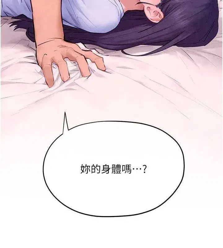 第71話-會痛要告訴我