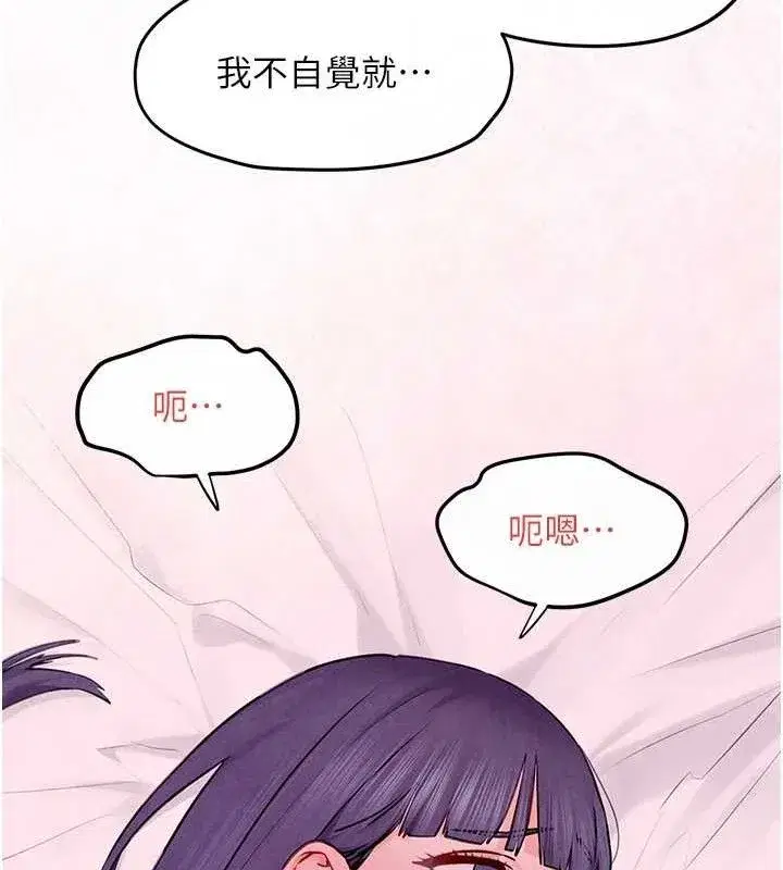 第71話-會痛要告訴我