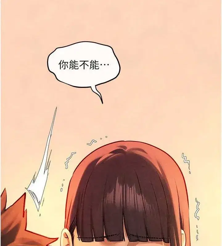 第71話-會痛要告訴我