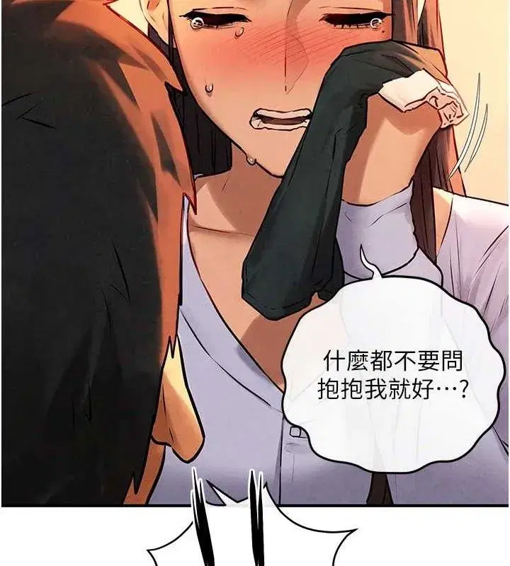 第71話-會痛要告訴我