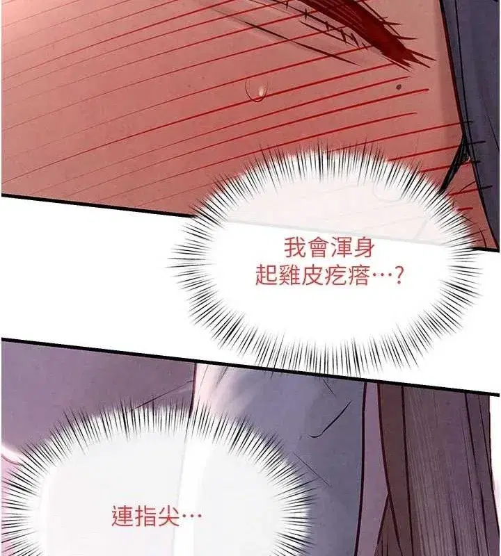 第71話-會痛要告訴我