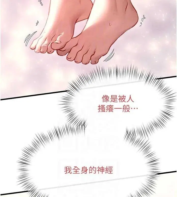 第71話-會痛要告訴我