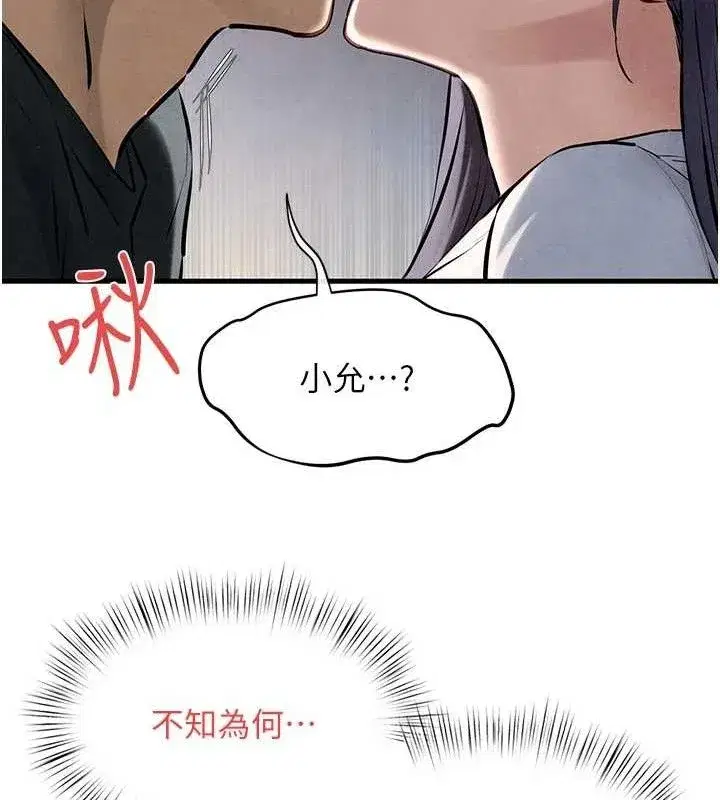 第71話-會痛要告訴我