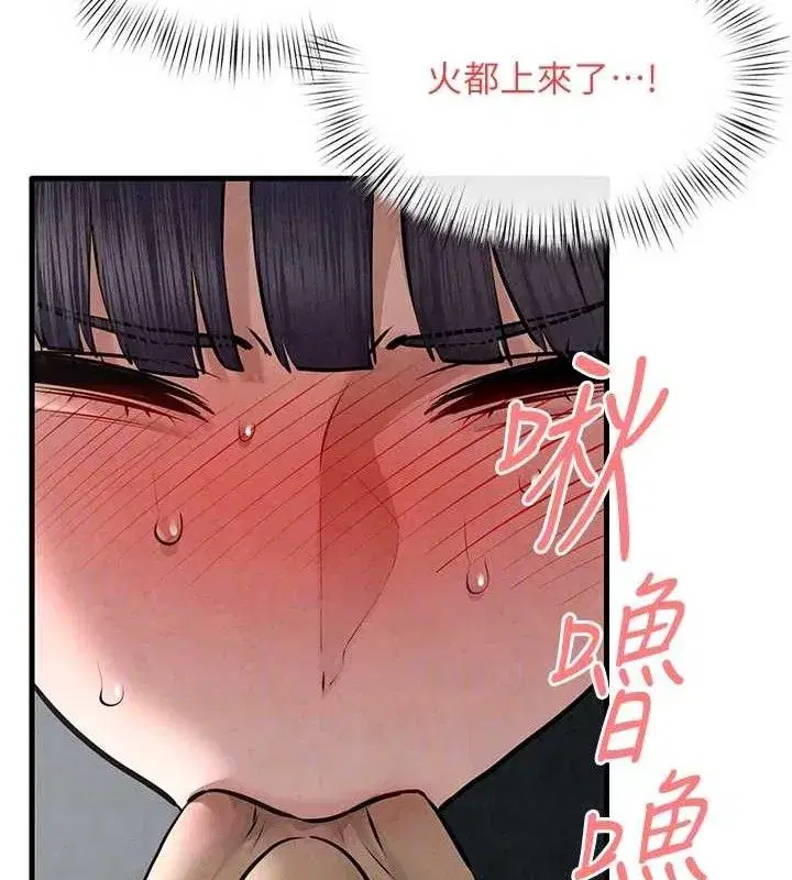 第71話-會痛要告訴我