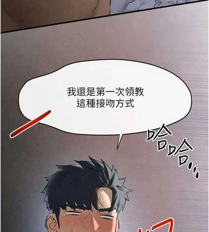 第71話-會痛要告訴我