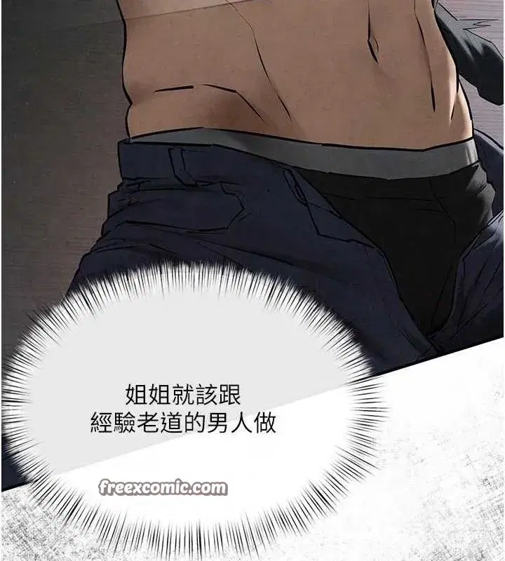 第71話-會痛要告訴我