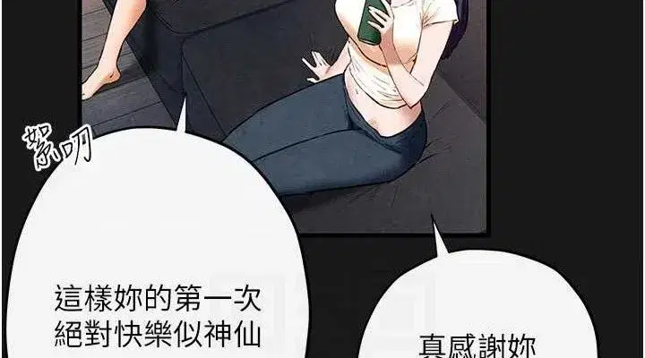 第71話-會痛要告訴我