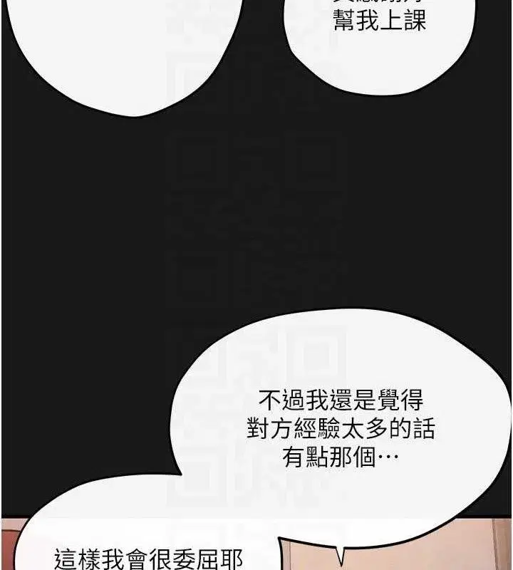 第71話-會痛要告訴我