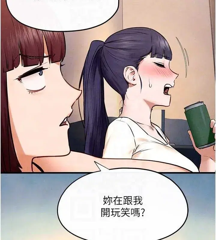 第71話-會痛要告訴我