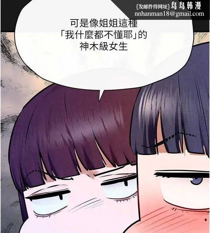 第71話-會痛要告訴我