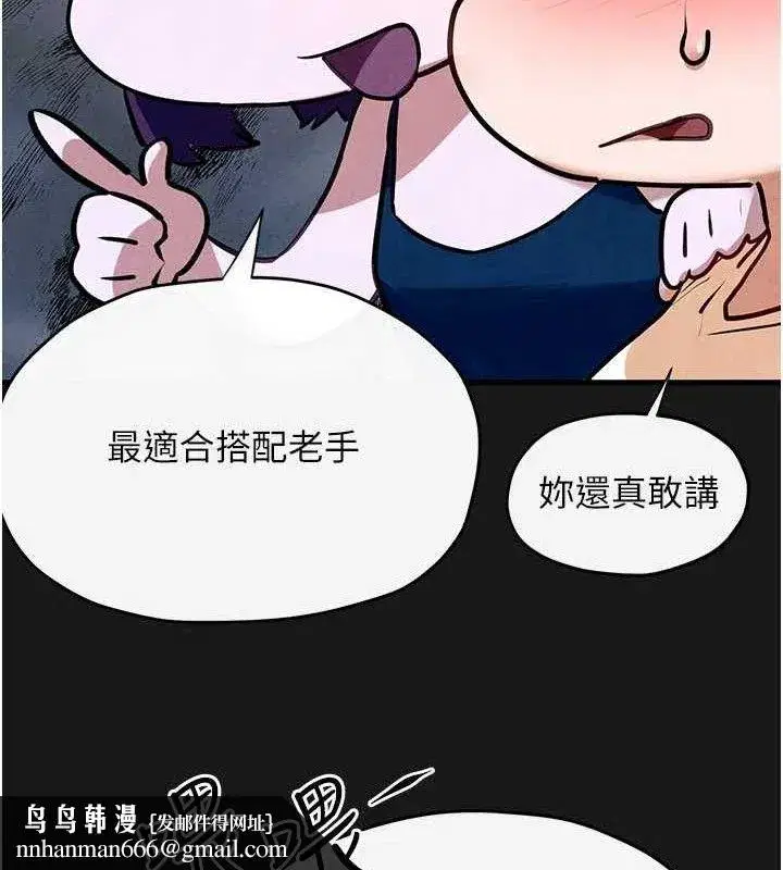 第71話-會痛要告訴我