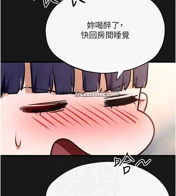 第71話-會痛要告訴我