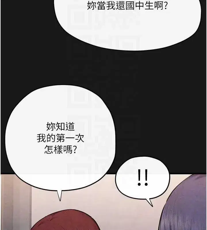 第71話-會痛要告訴我