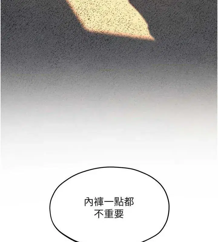 第71話-會痛要告訴我