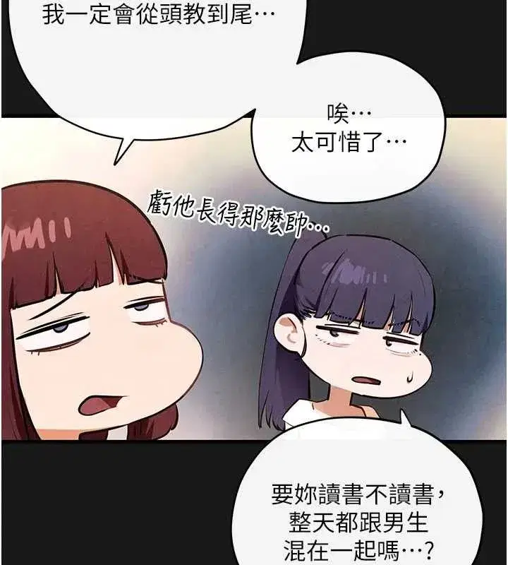 第71話-會痛要告訴我