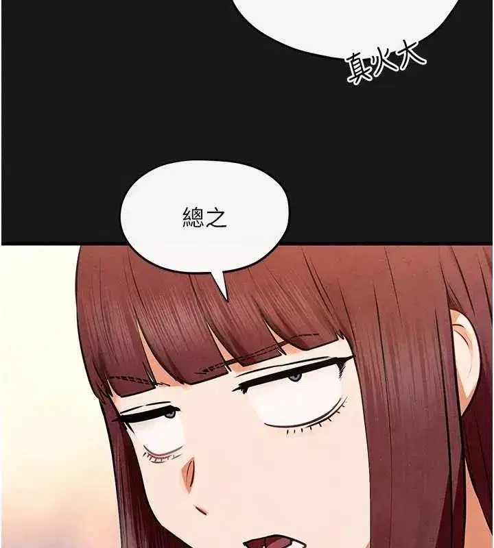 第71話-會痛要告訴我