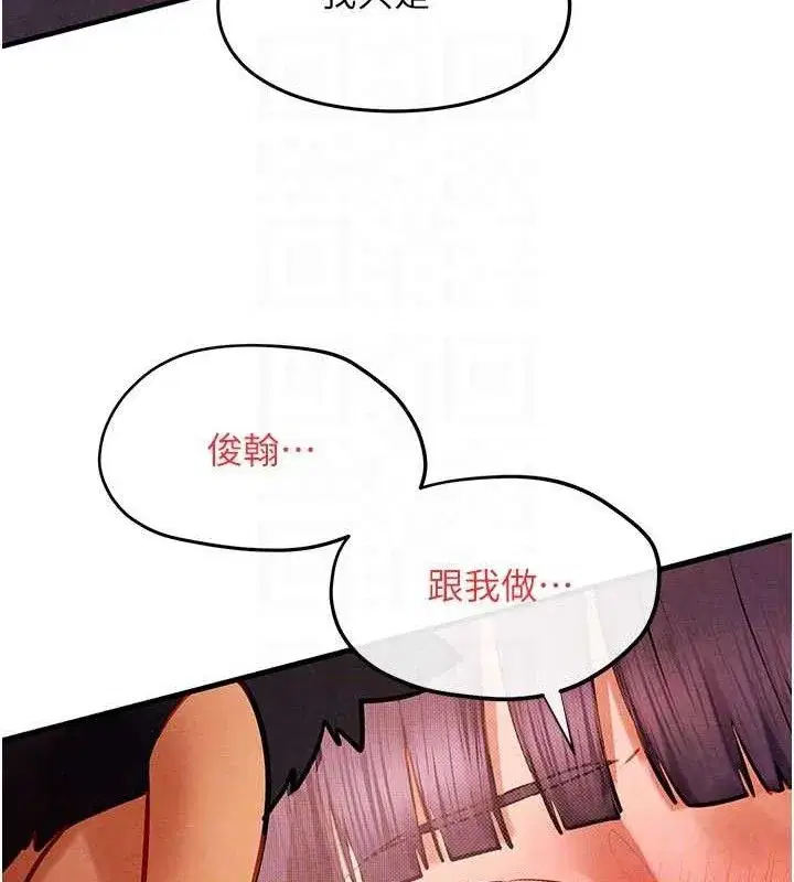 第72話-真誠的前戲