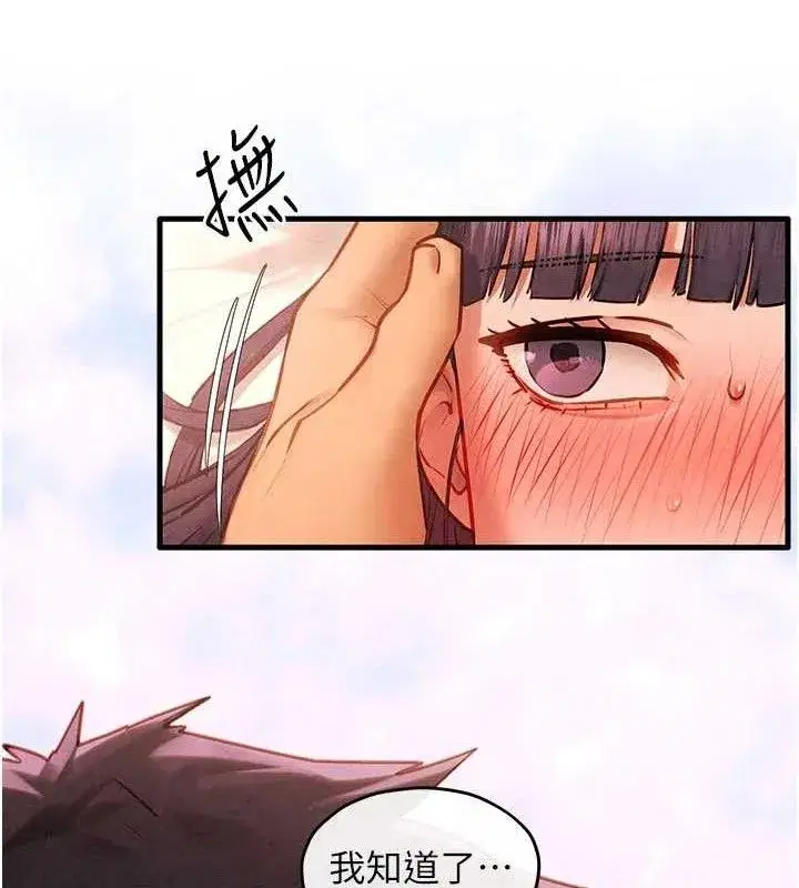 第72話-真誠的前戲