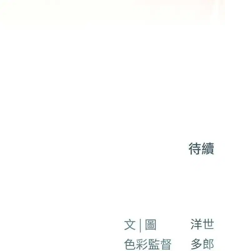 第72話-真誠的前戲