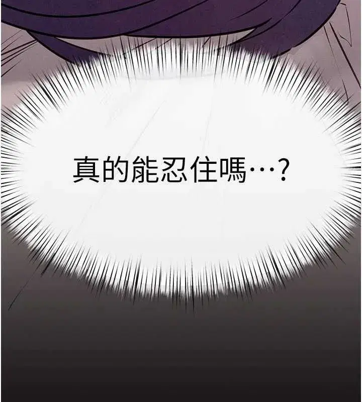 第72話-真誠的前戲