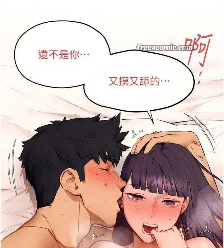 第72話-真誠的前戲