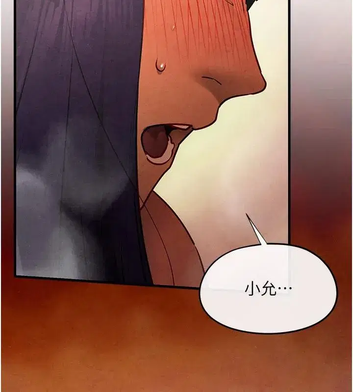 第74話-在妳體內留下我的印記