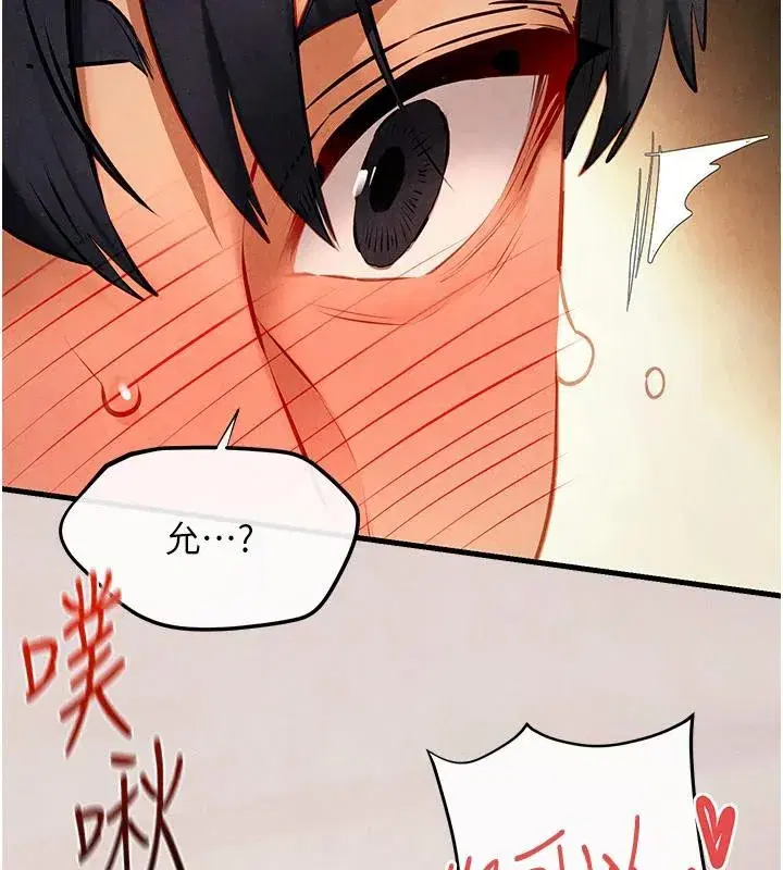 第74話-在妳體內留下我的印記