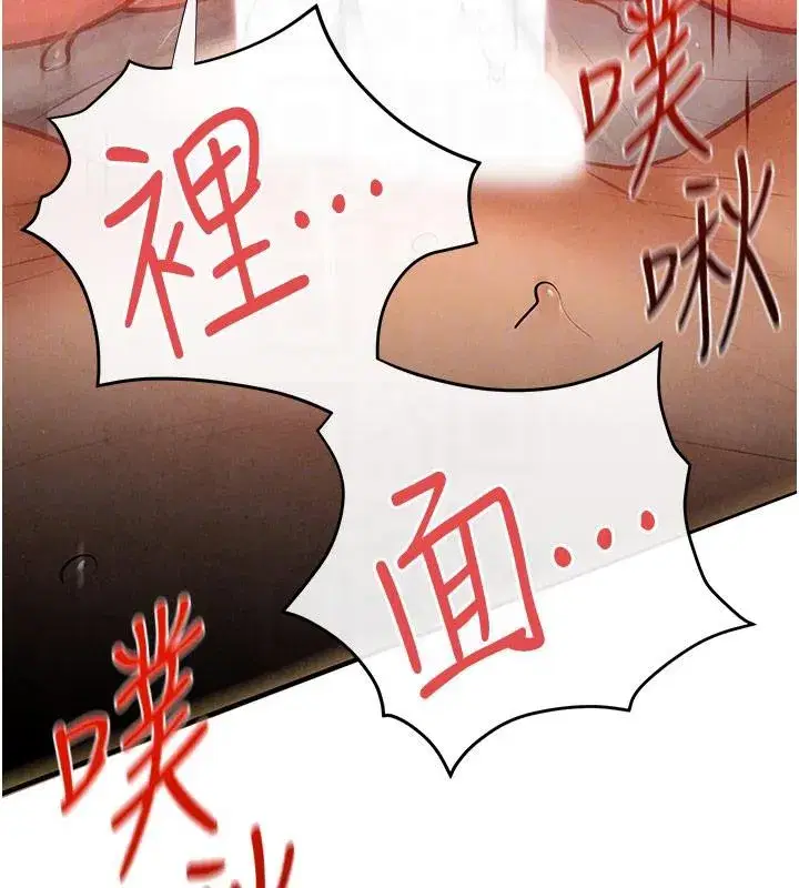 第74話-在妳體內留下我的印記