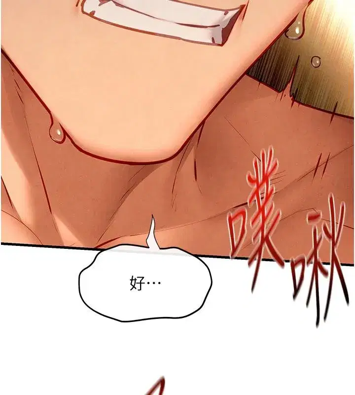 第74話-在妳體內留下我的印記