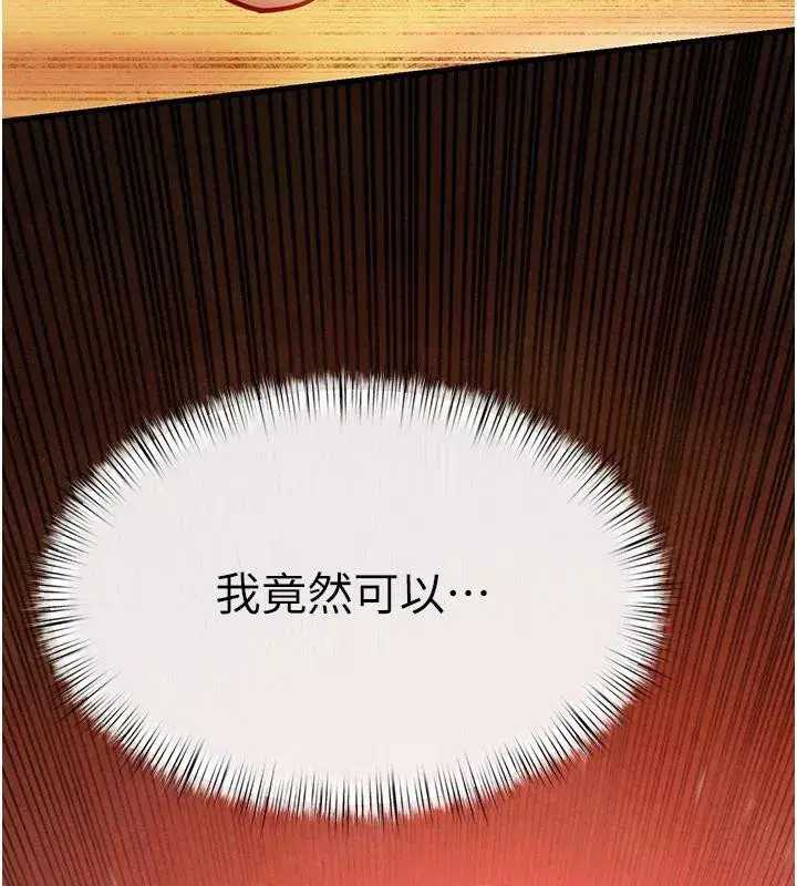 第74話-在妳體內留下我的印記