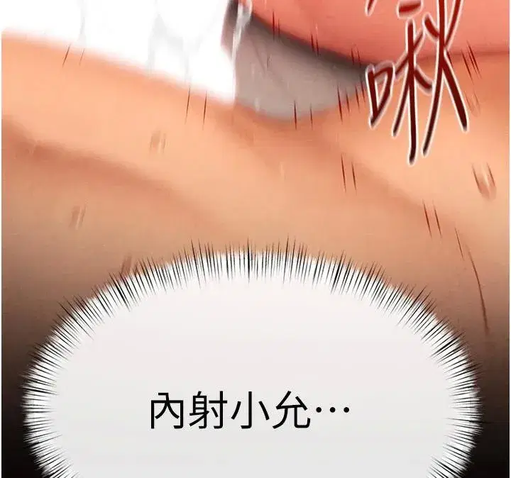 第74話-在妳體內留下我的印記