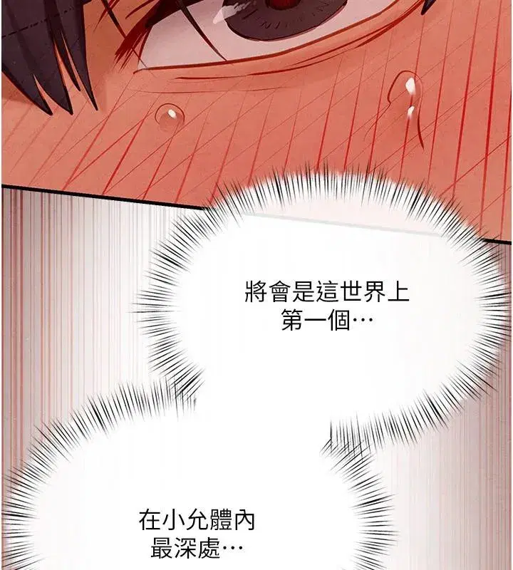 第74話-在妳體內留下我的印記