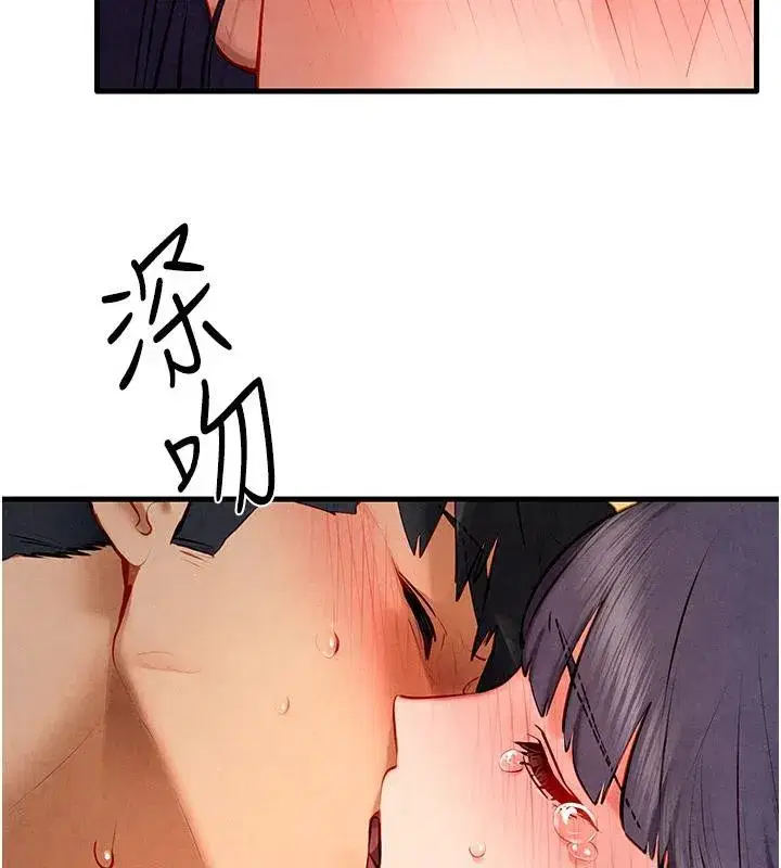 第74話-在妳體內留下我的印記