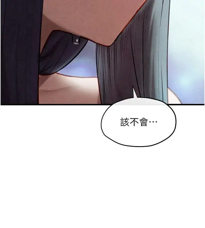 第74話-在妳體內留下我的印記