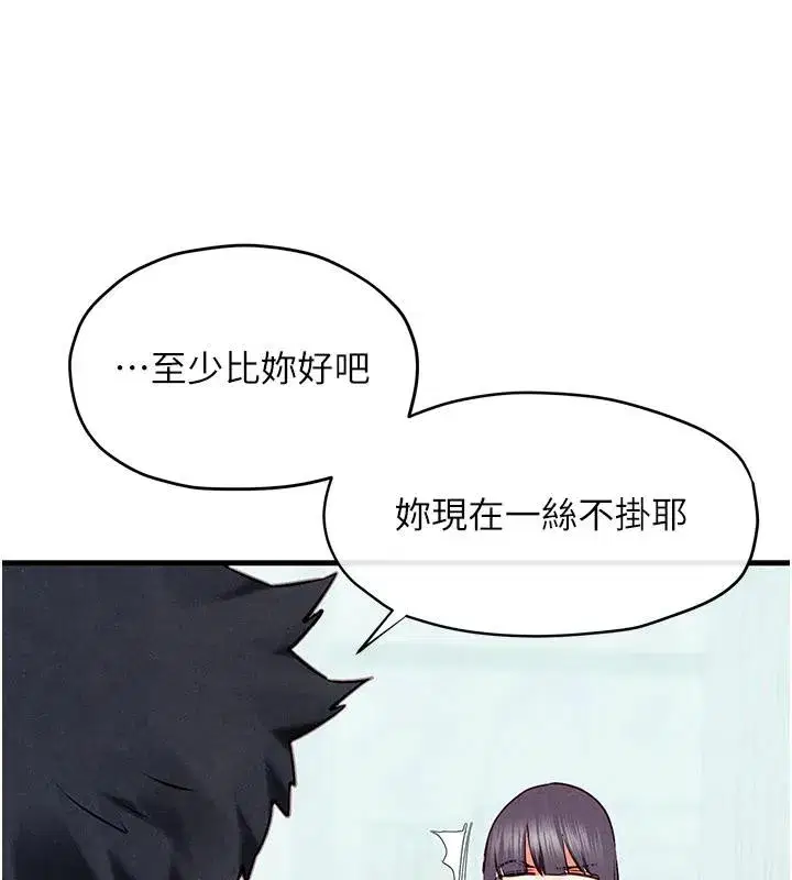 第74話-在妳體內留下我的印記