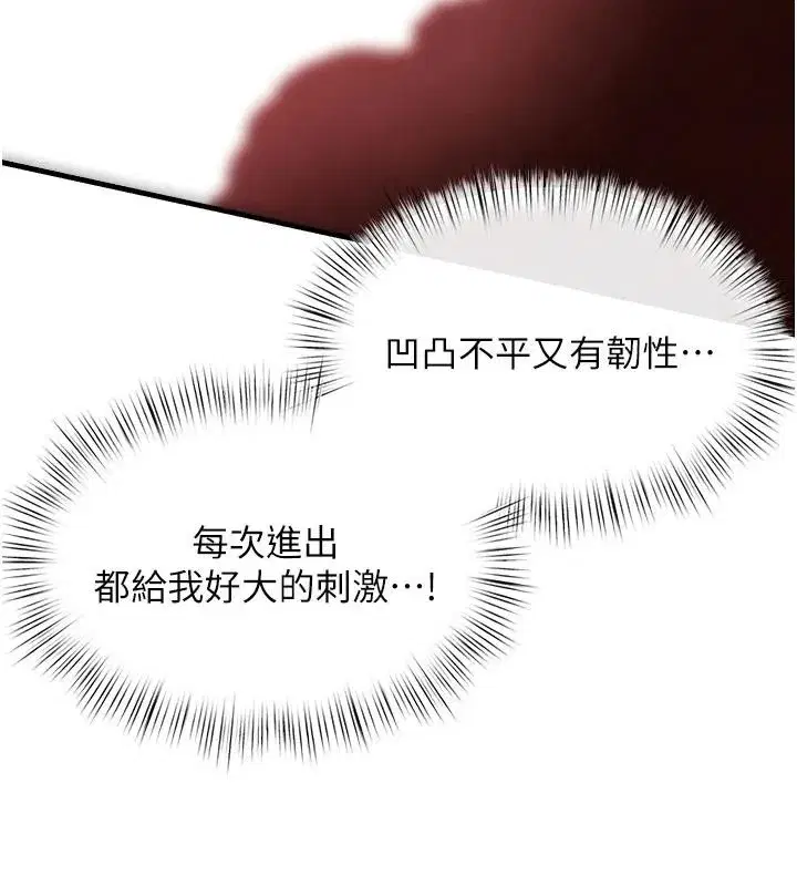 第74話-在妳體內留下我的印記