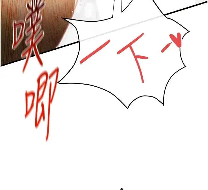 第74話-在妳體內留下我的印記