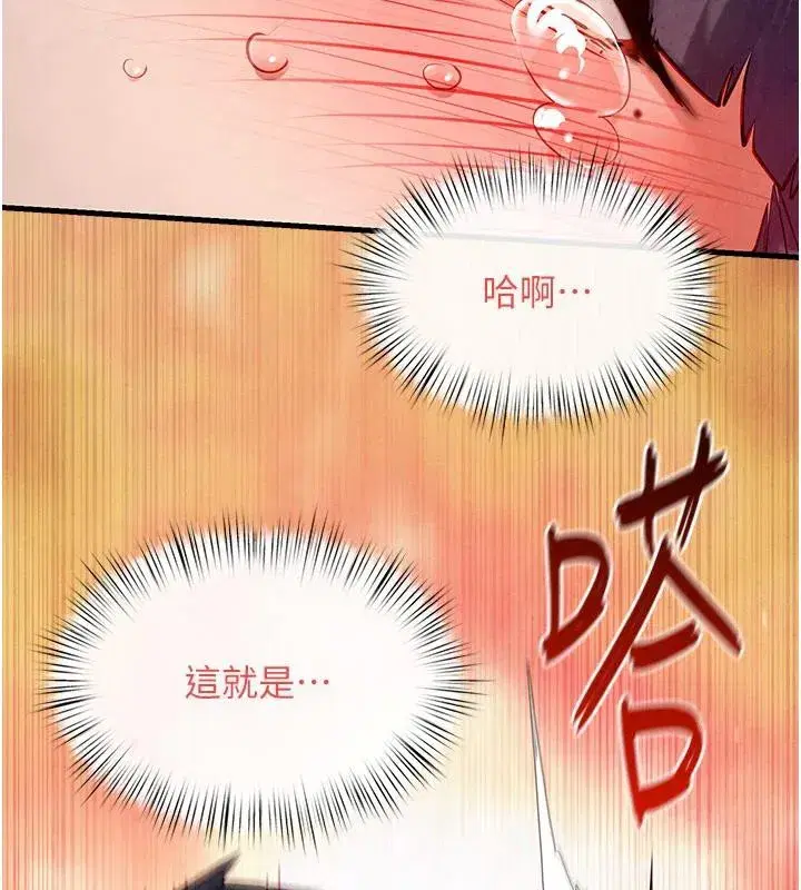 第74話-在妳體內留下我的印記