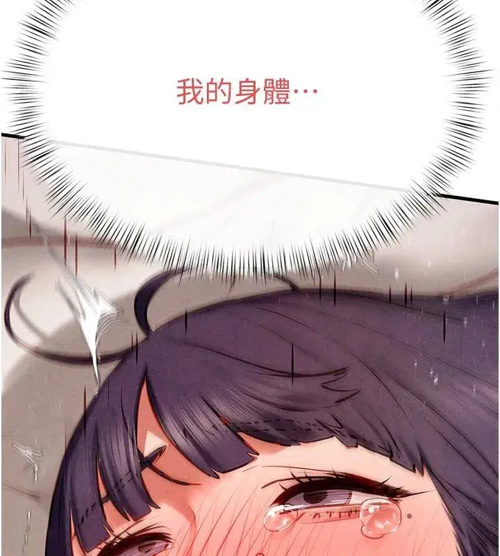 第74話-在妳體內留下我的印記