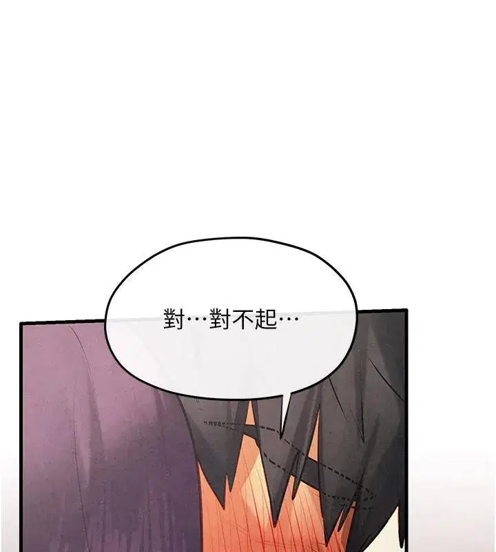 第74話-在妳體內留下我的印記