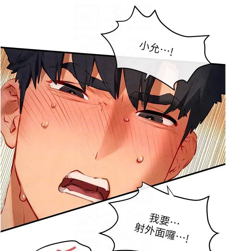 第74話-在妳體內留下我的印記