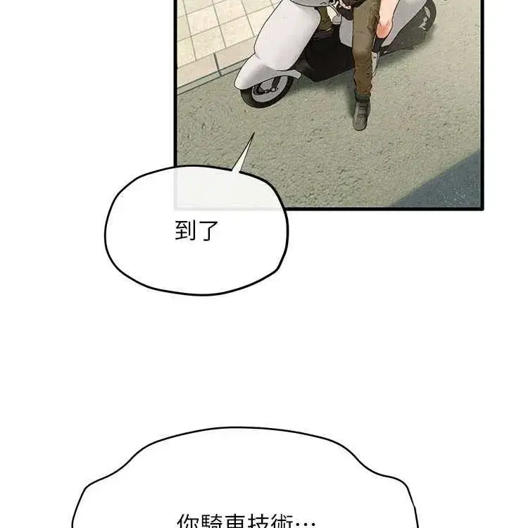 第75話-山雨欲來風滿樓