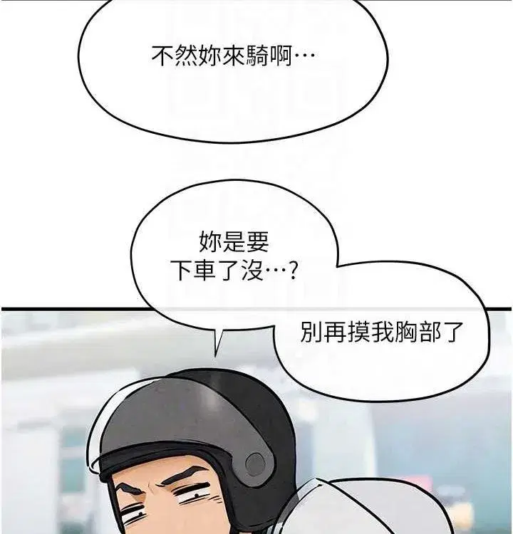 第75話-山雨欲來風滿樓