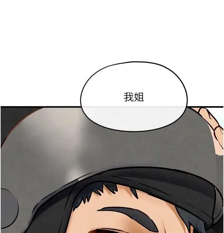 第75話-山雨欲來風滿樓