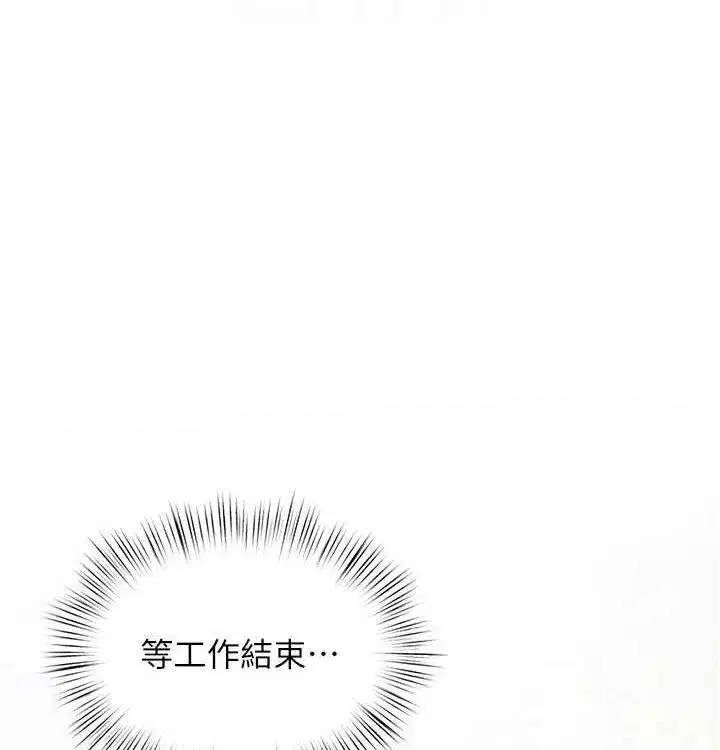 第75話-山雨欲來風滿樓