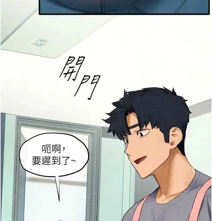 第75話-山雨欲來風滿樓