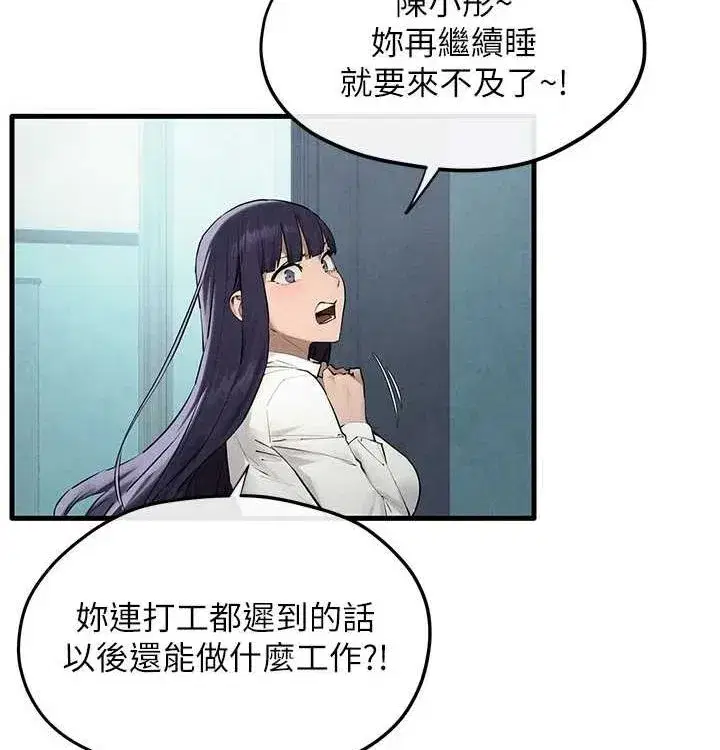 第75話-山雨欲來風滿樓