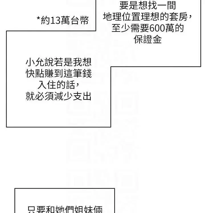 第75話-山雨欲來風滿樓