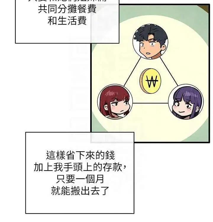 第75話-山雨欲來風滿樓